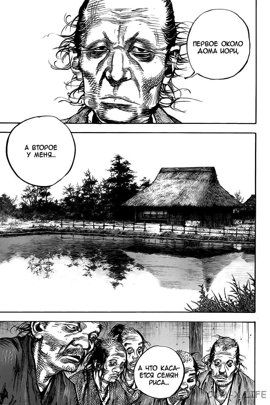 Read Бродяга Manga Online