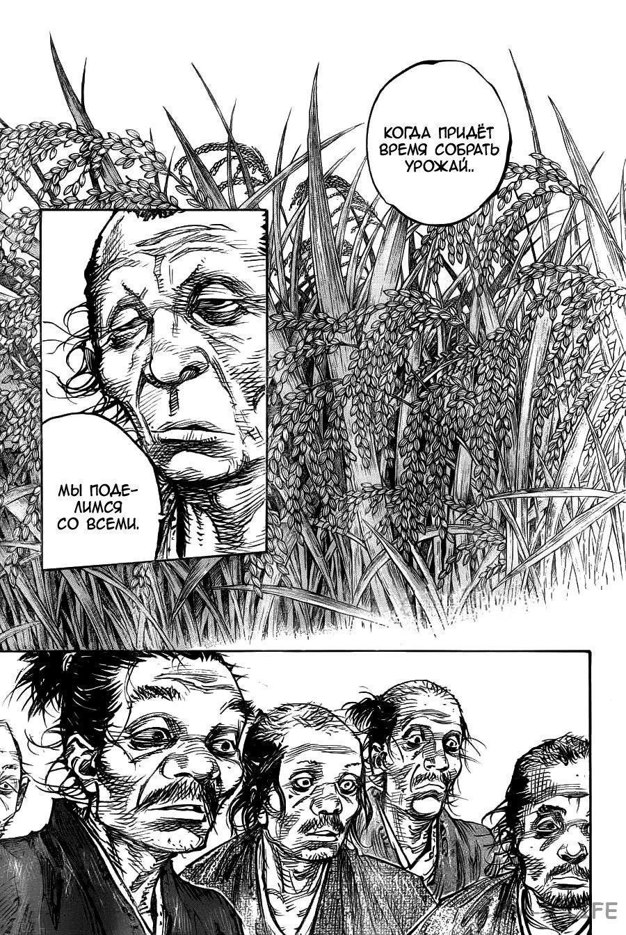 Read Бродяга Manga Online