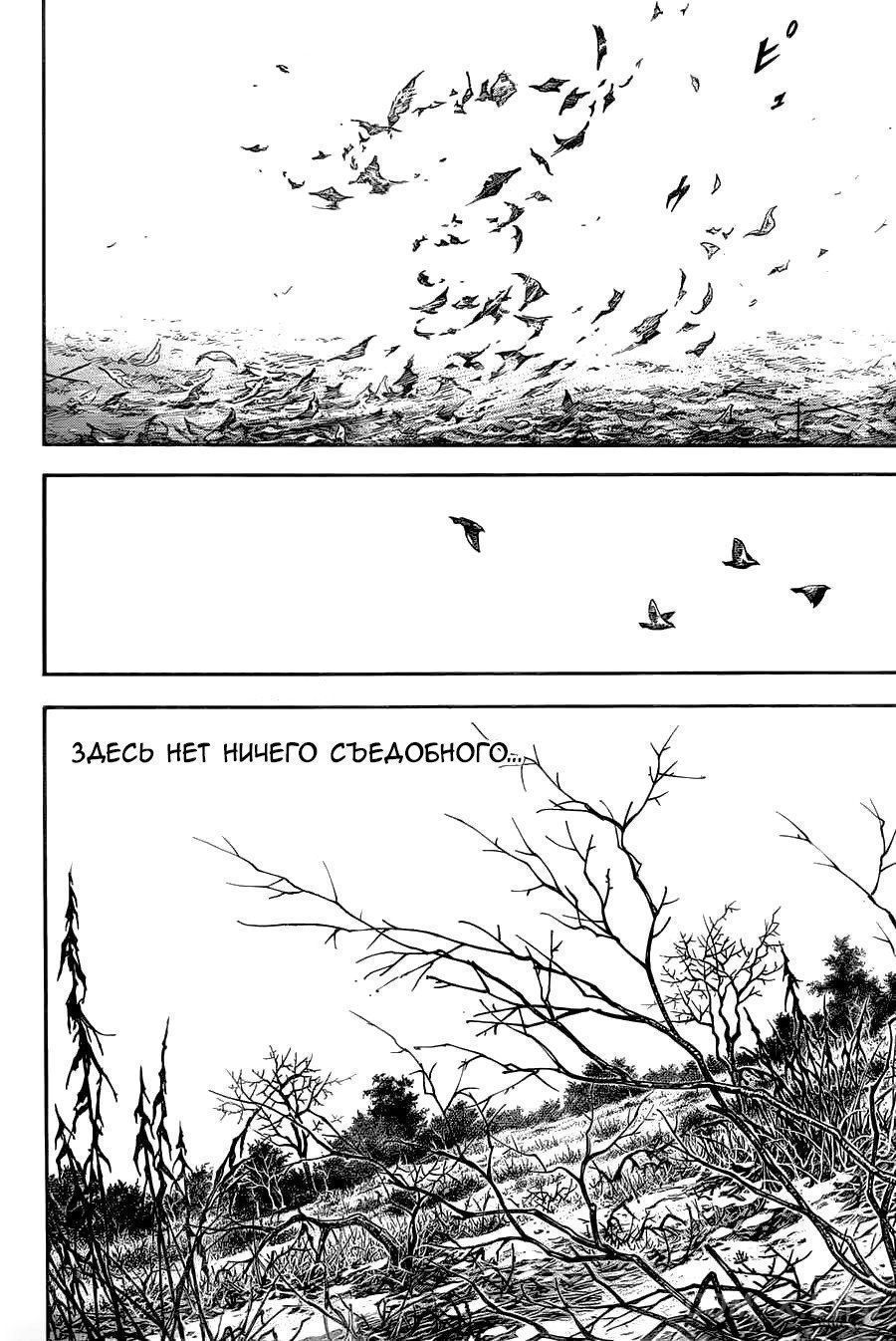 Read Бродяга Manga Online