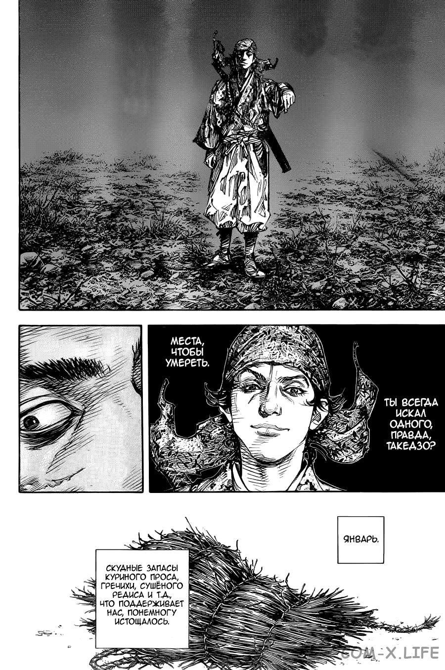 Read Бродяга Manga Online