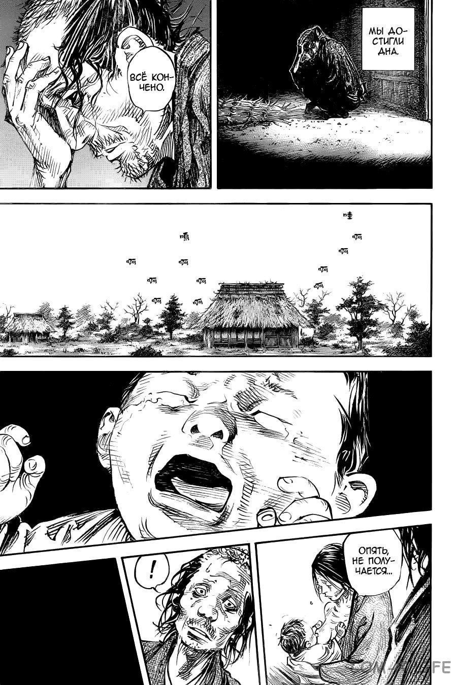 Read Бродяга Manga Online