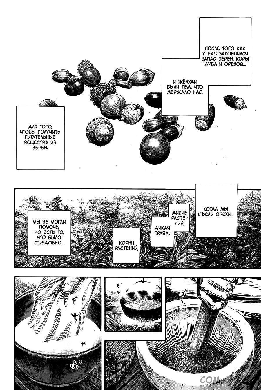 Read Бродяга Manga Online