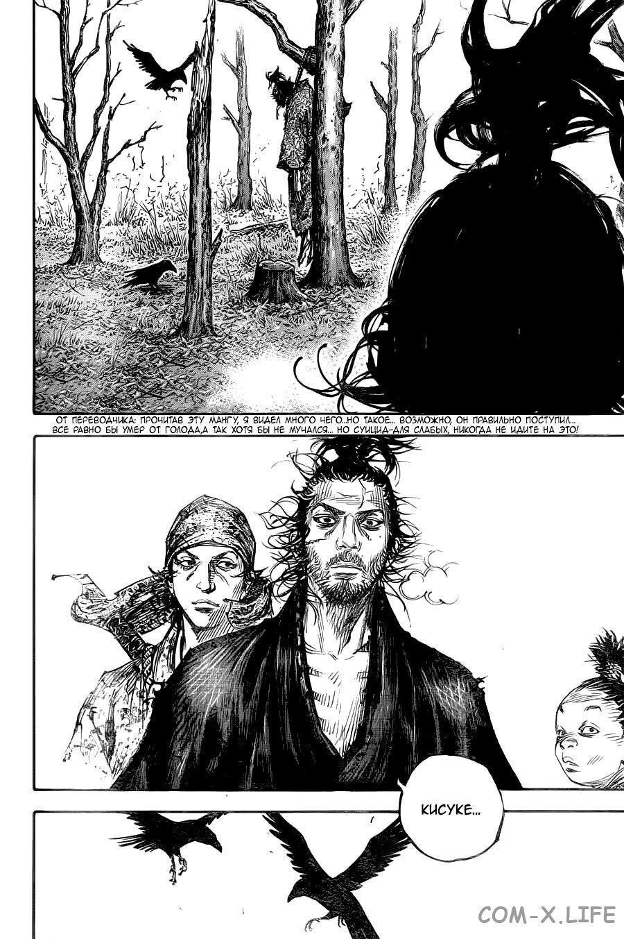 Read Бродяга Manga Online