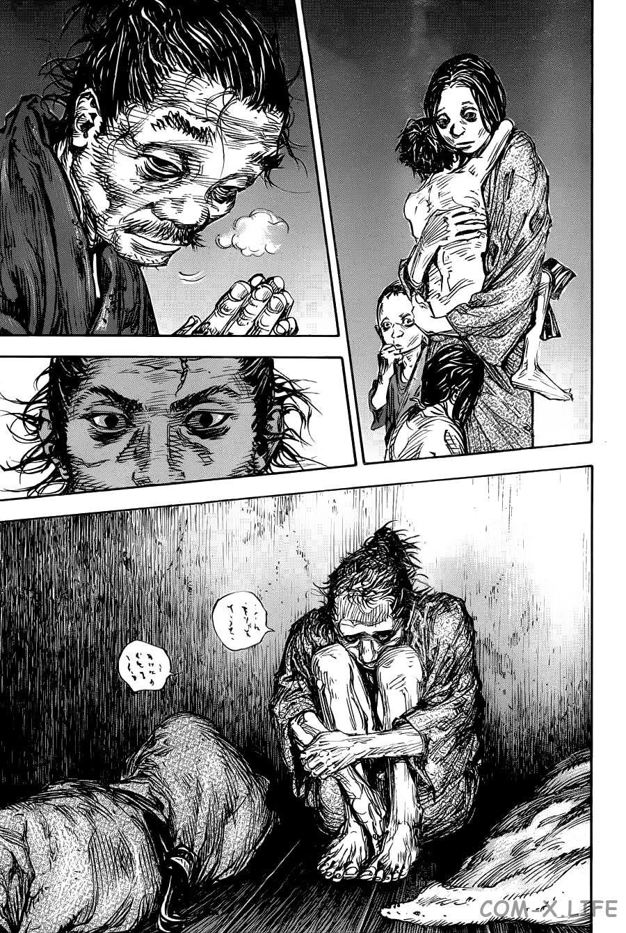 Read Бродяга Manga Online