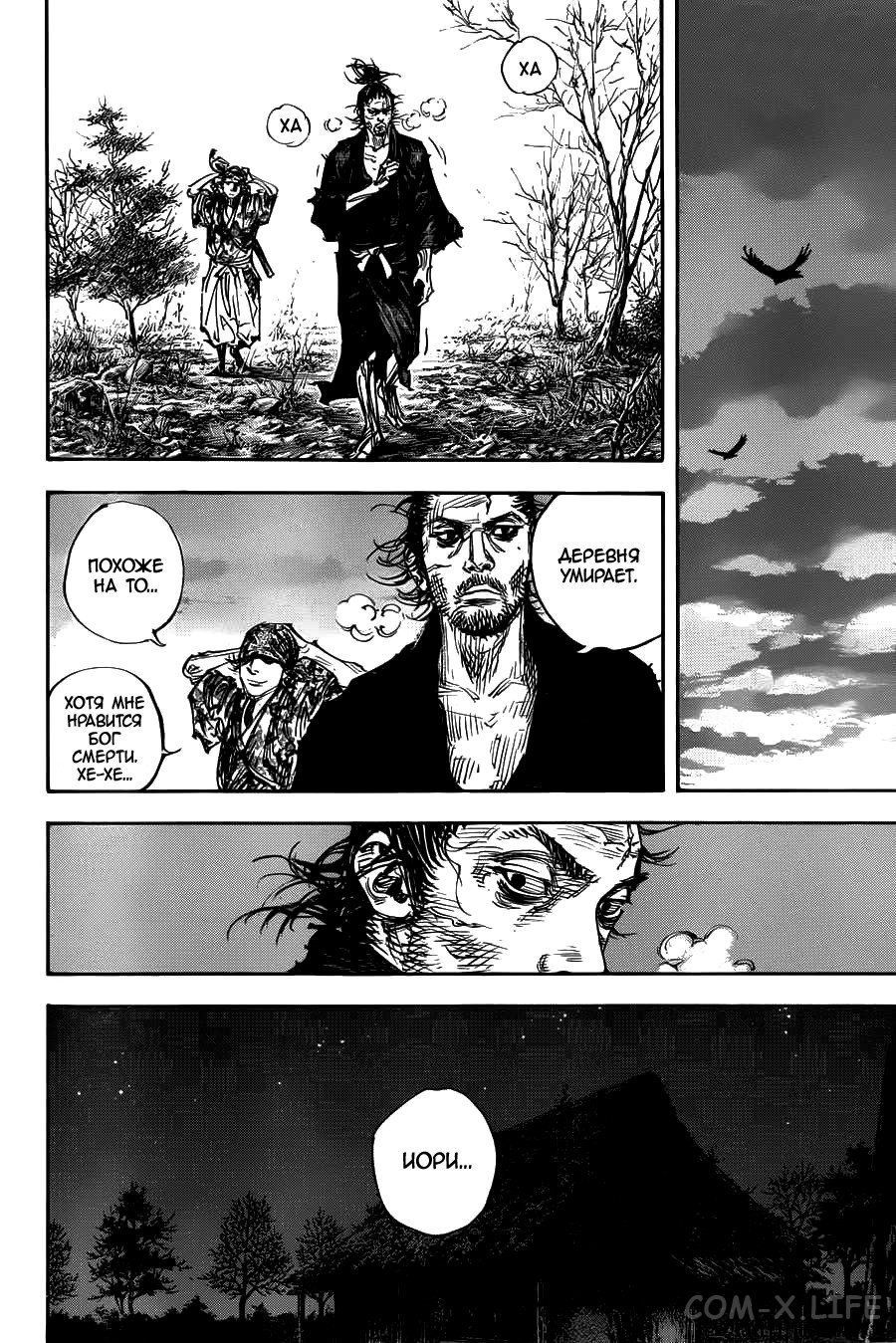 Read Бродяга Manga Online