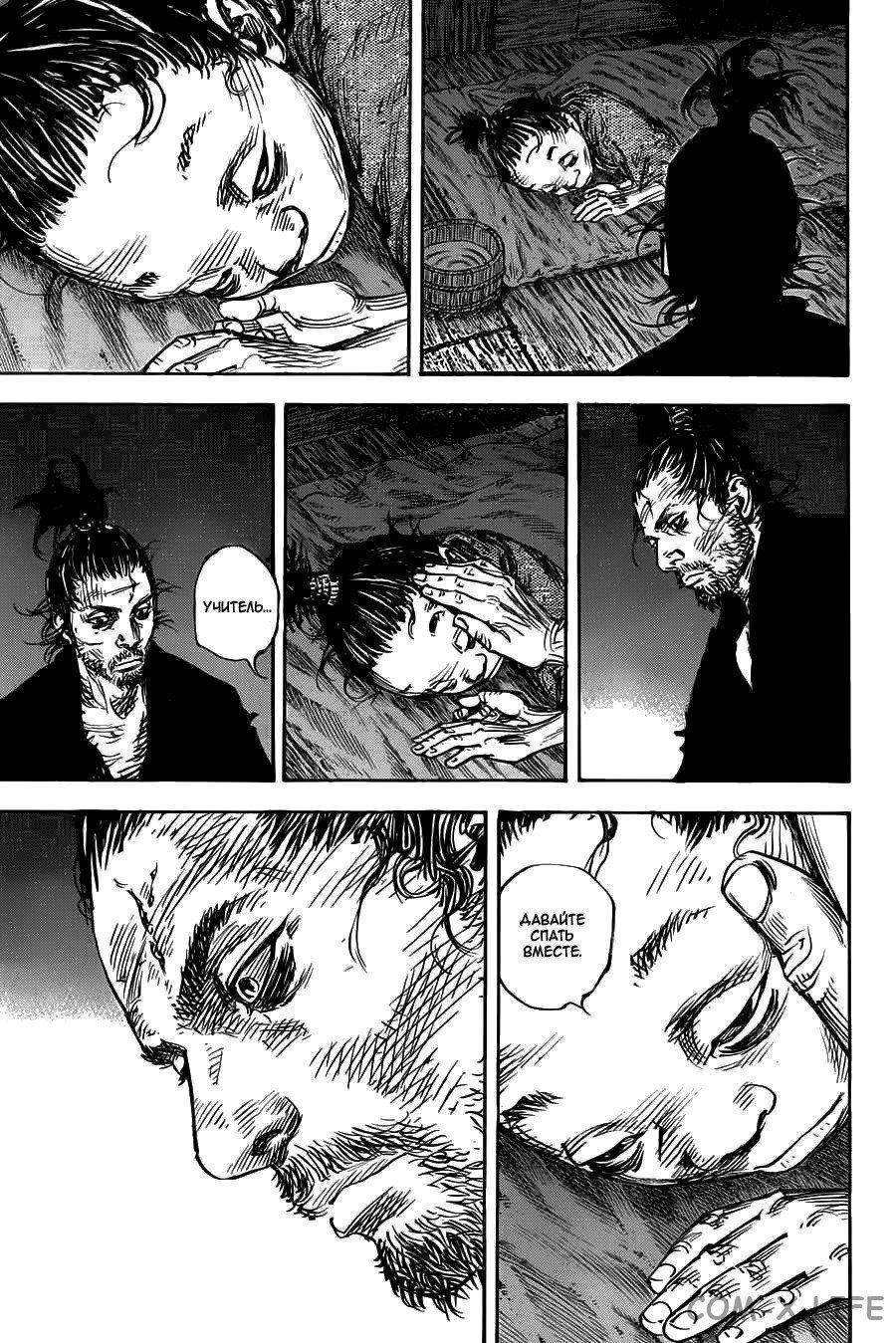 Read Бродяга Manga Online