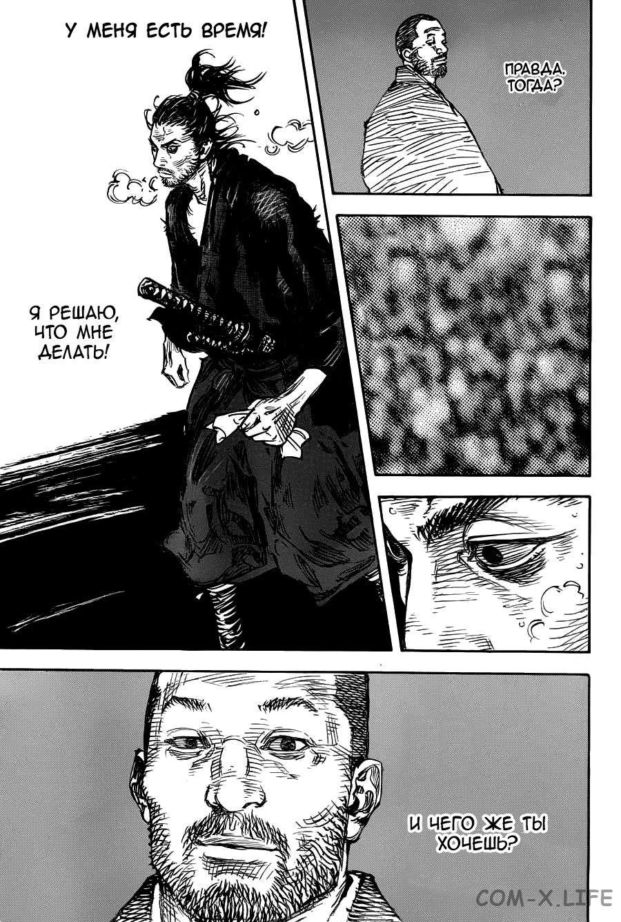 Read Бродяга Manga Online