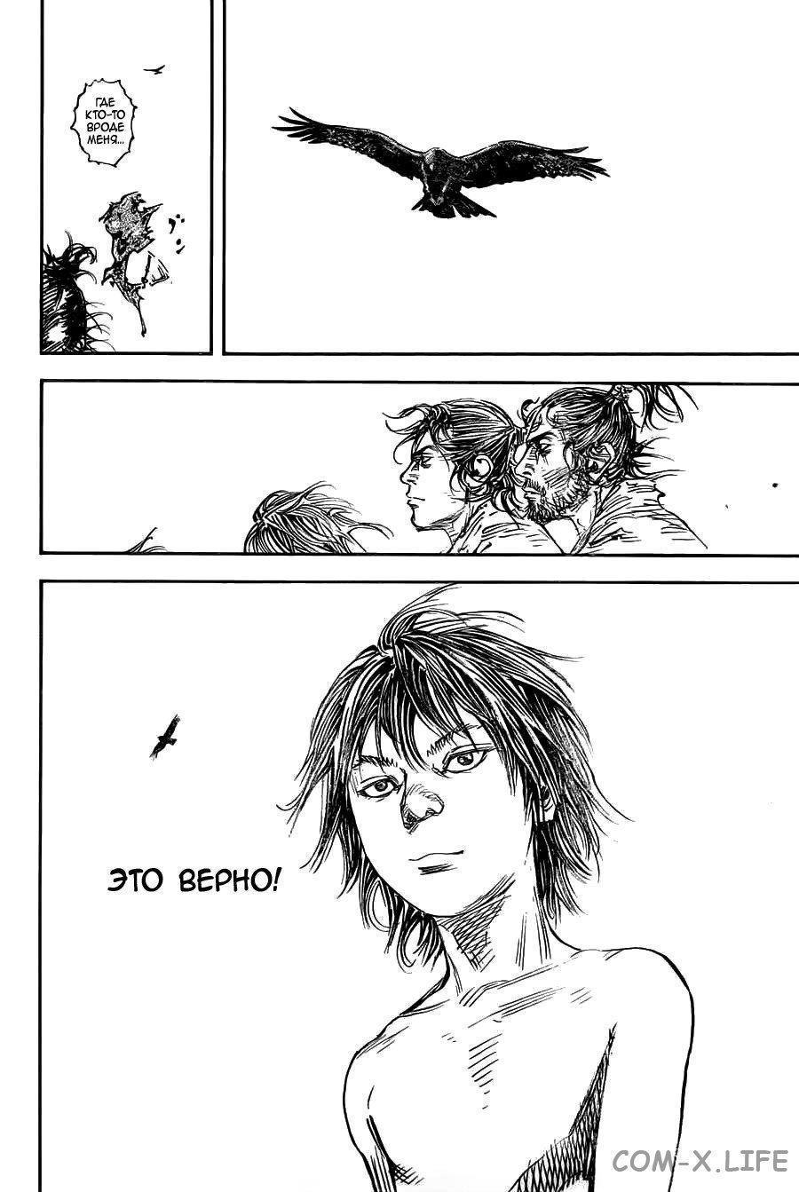 Read Бродяга Manga Online