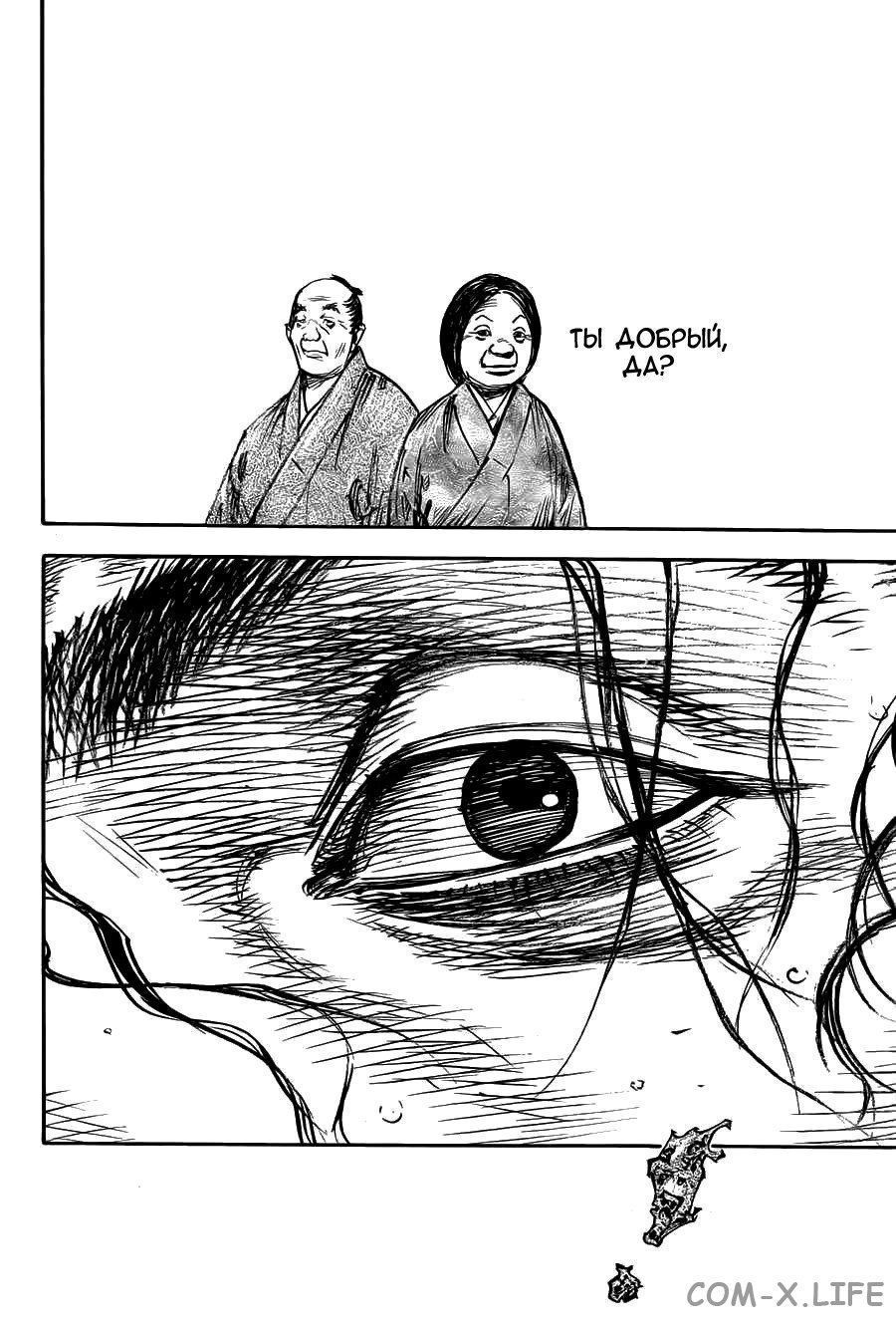 Read Бродяга Manga Online