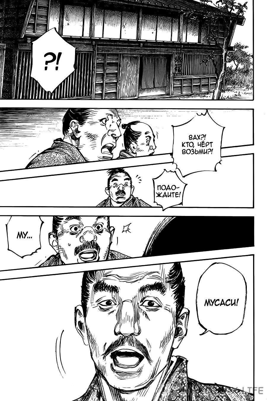 Read Бродяга Manga Online