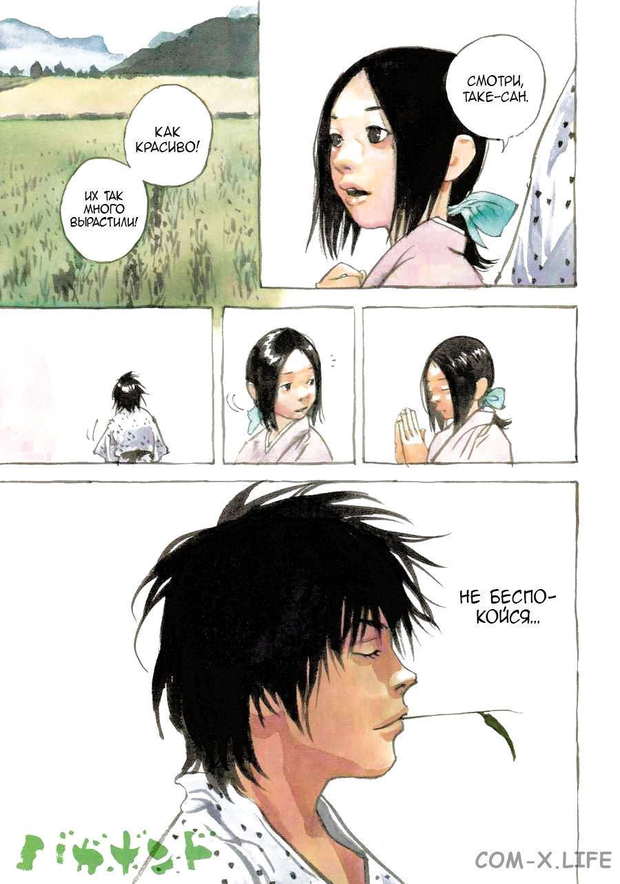 Read Бродяга Manga Online