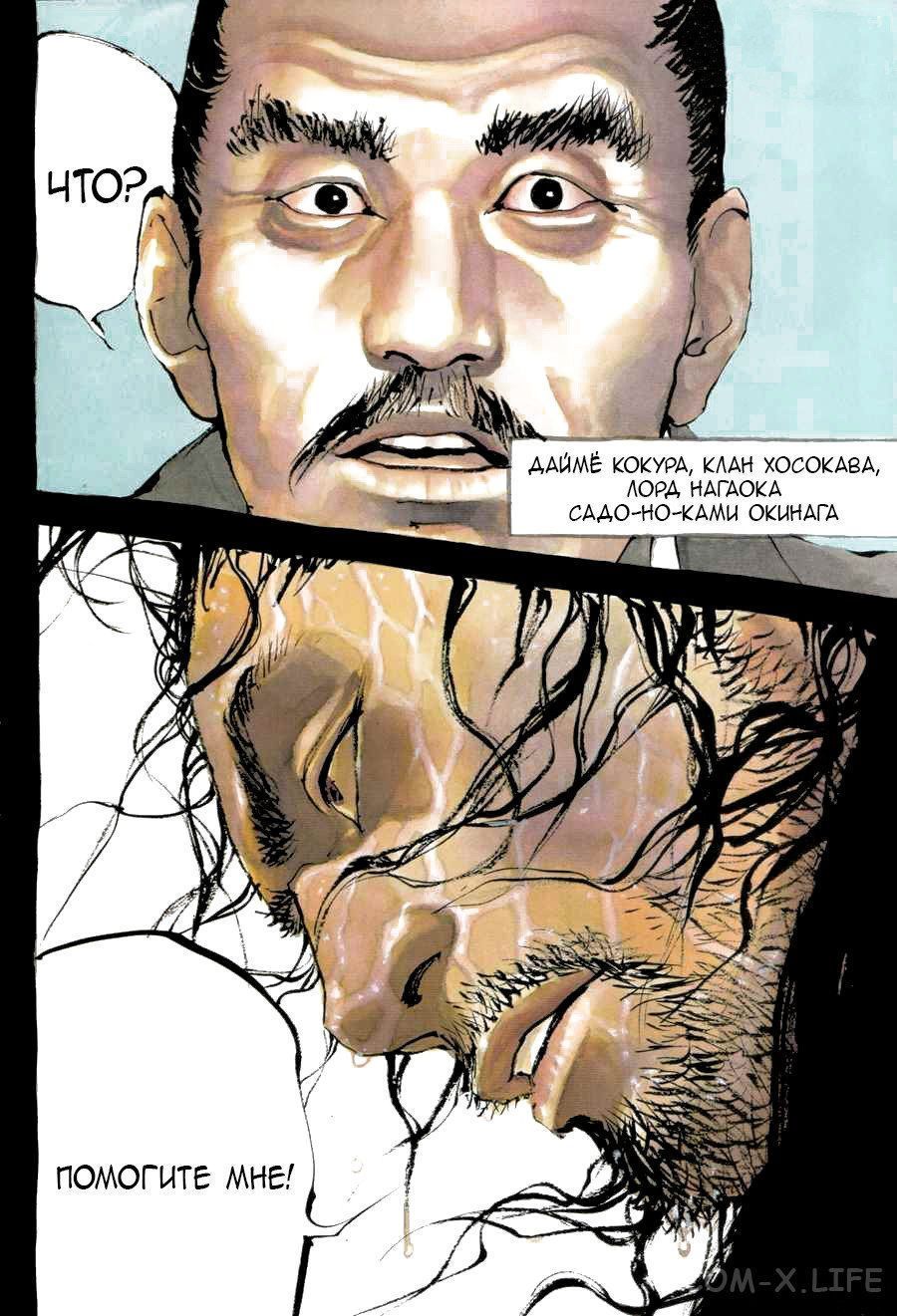 Read Бродяга Manga Online