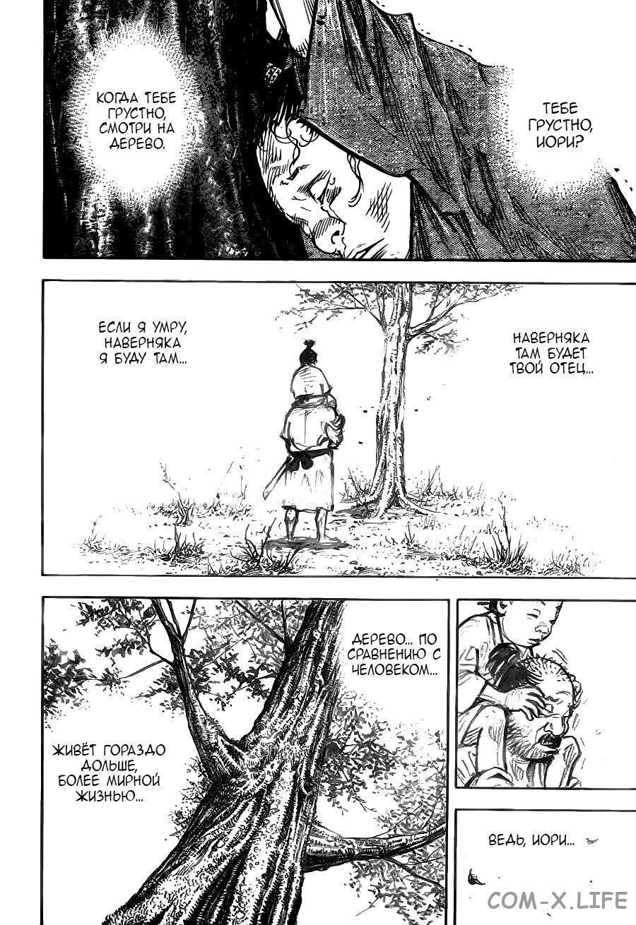 Read Бродяга Manga Online