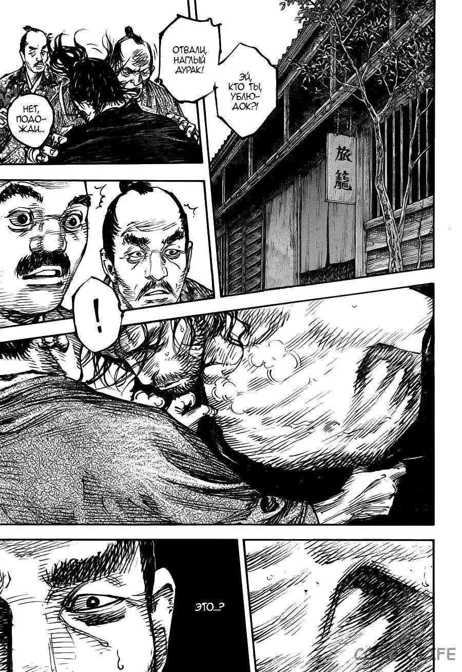 Read Бродяга Manga Online