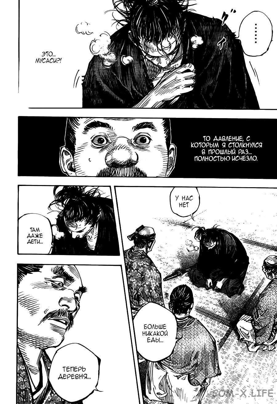 Read Бродяга Manga Online