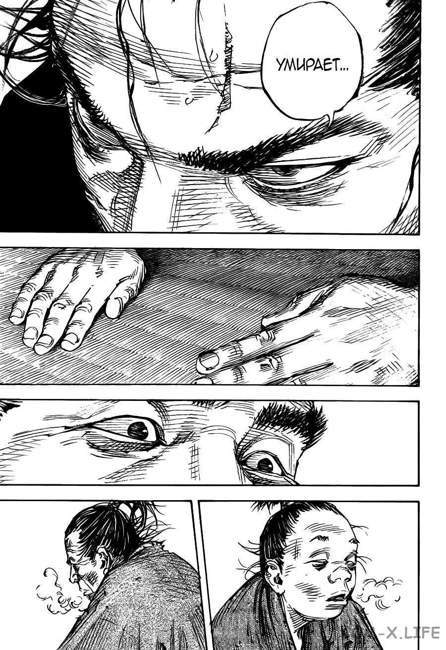 Read Бродяга Manga Online