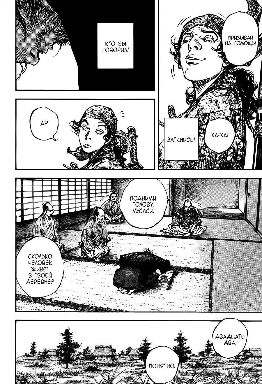 Read Бродяга Manga Online