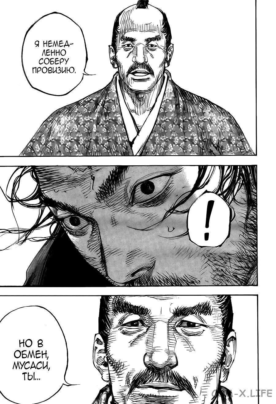 Read Бродяга Manga Online