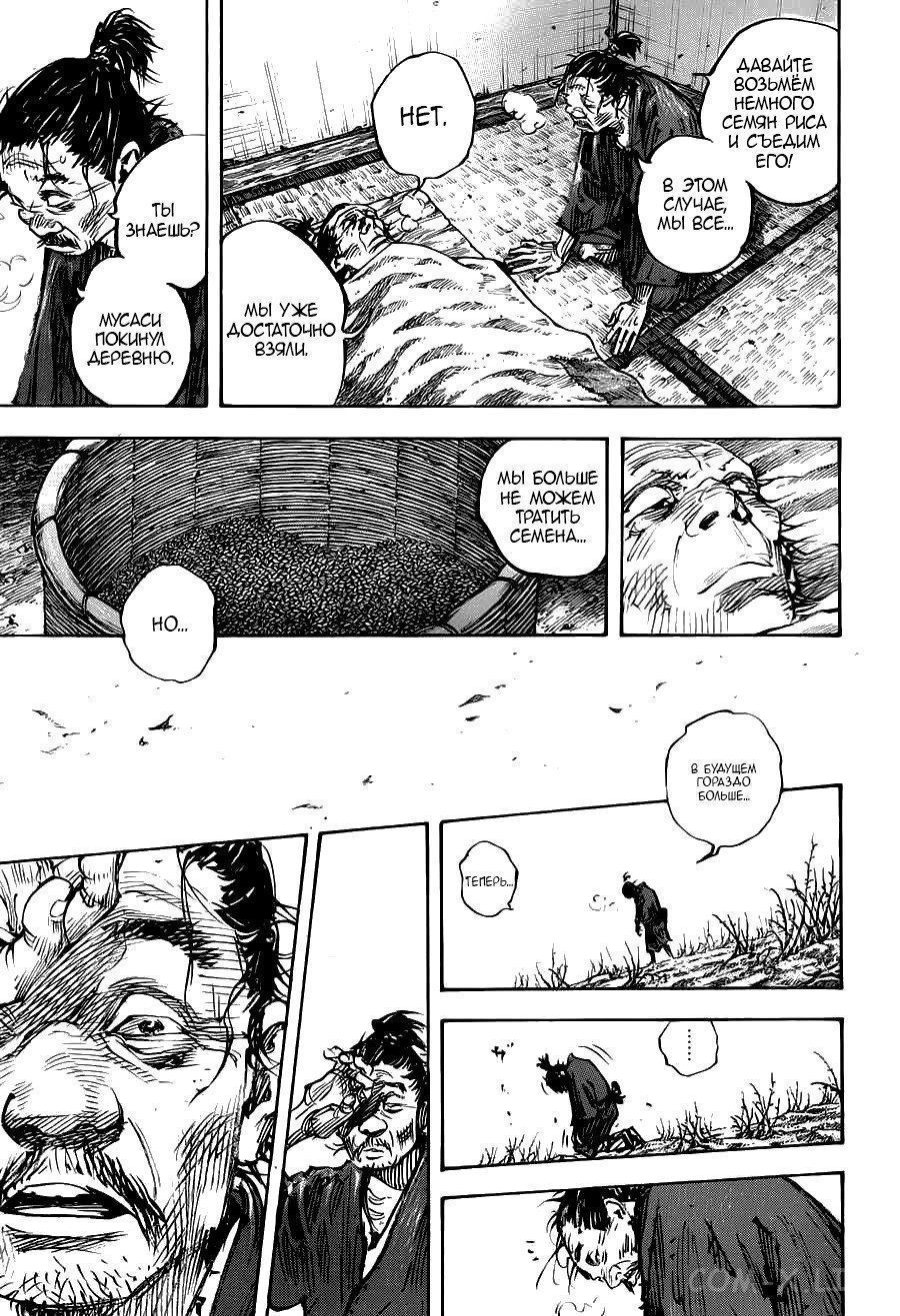 Read Бродяга Manga Online