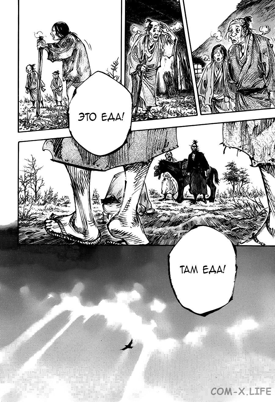 Read Бродяга Manga Online