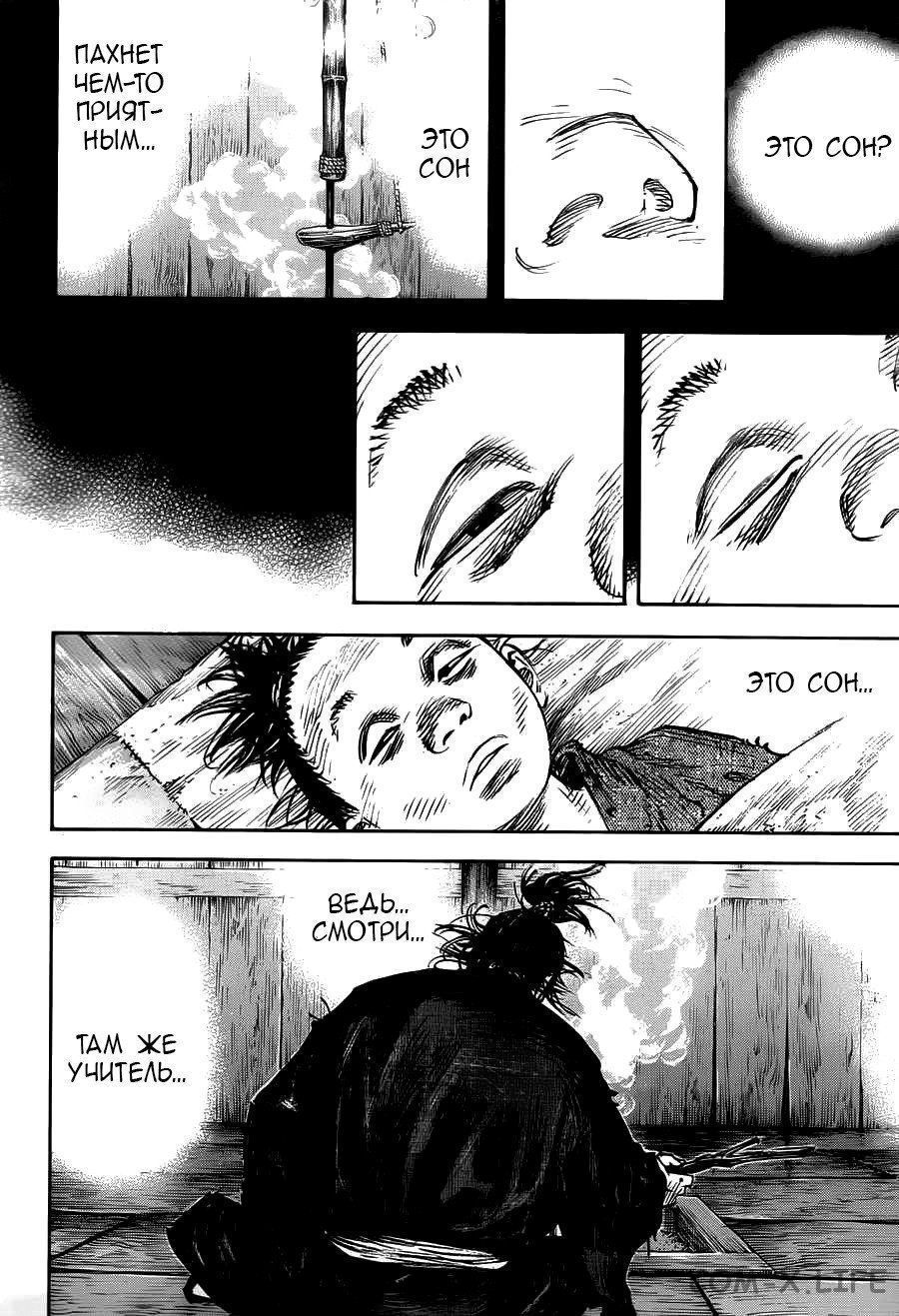 Read Бродяга Manga Online