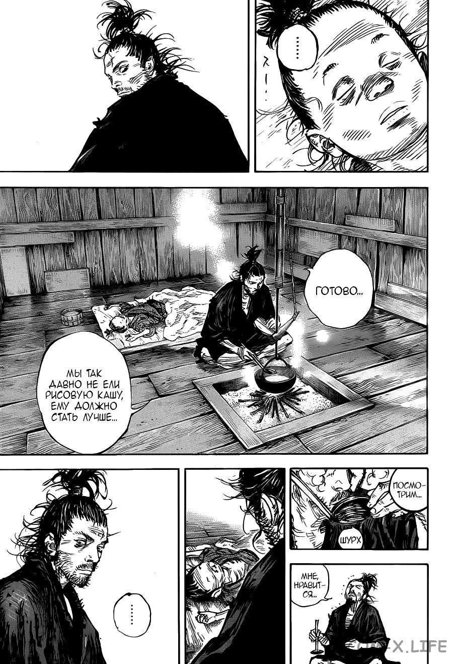 Read Бродяга Manga Online