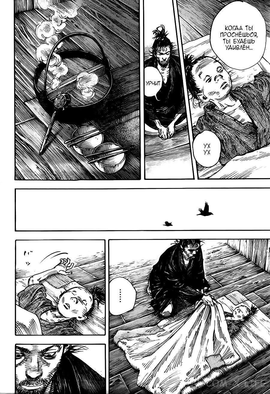 Read Бродяга Manga Online