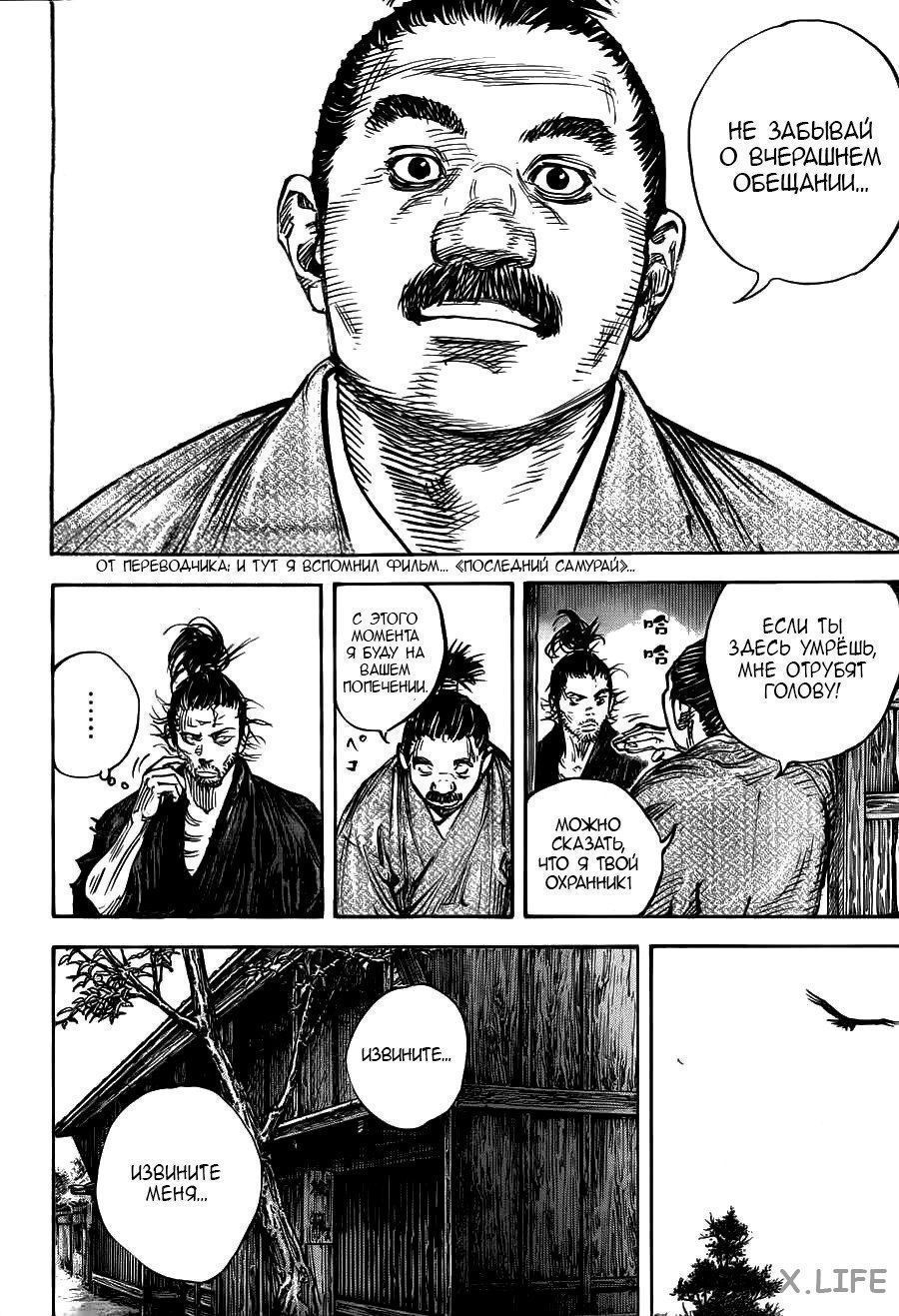 Read Бродяга Manga Online