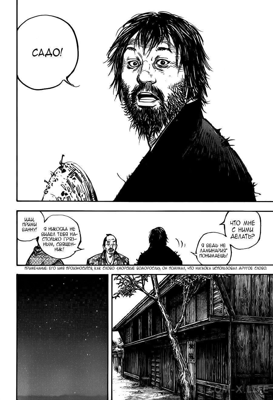 Read Бродяга Manga Online