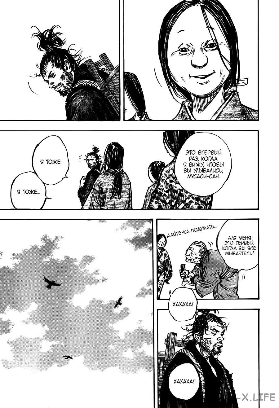 Read Бродяга Manga Online