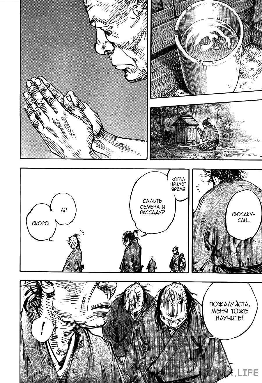 Read Бродяга Manga Online