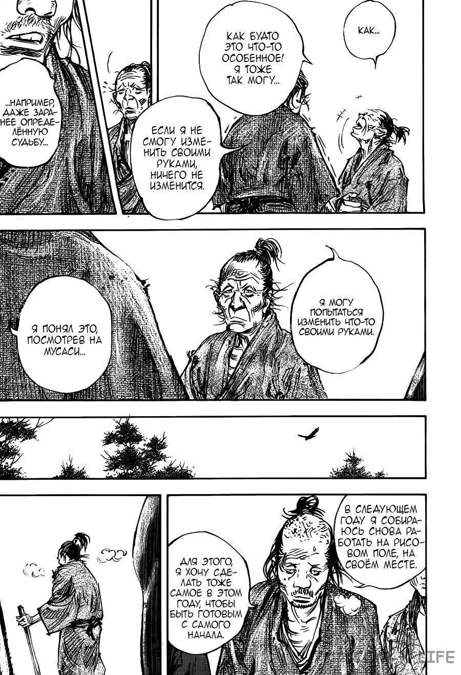 Read Бродяга Manga Online