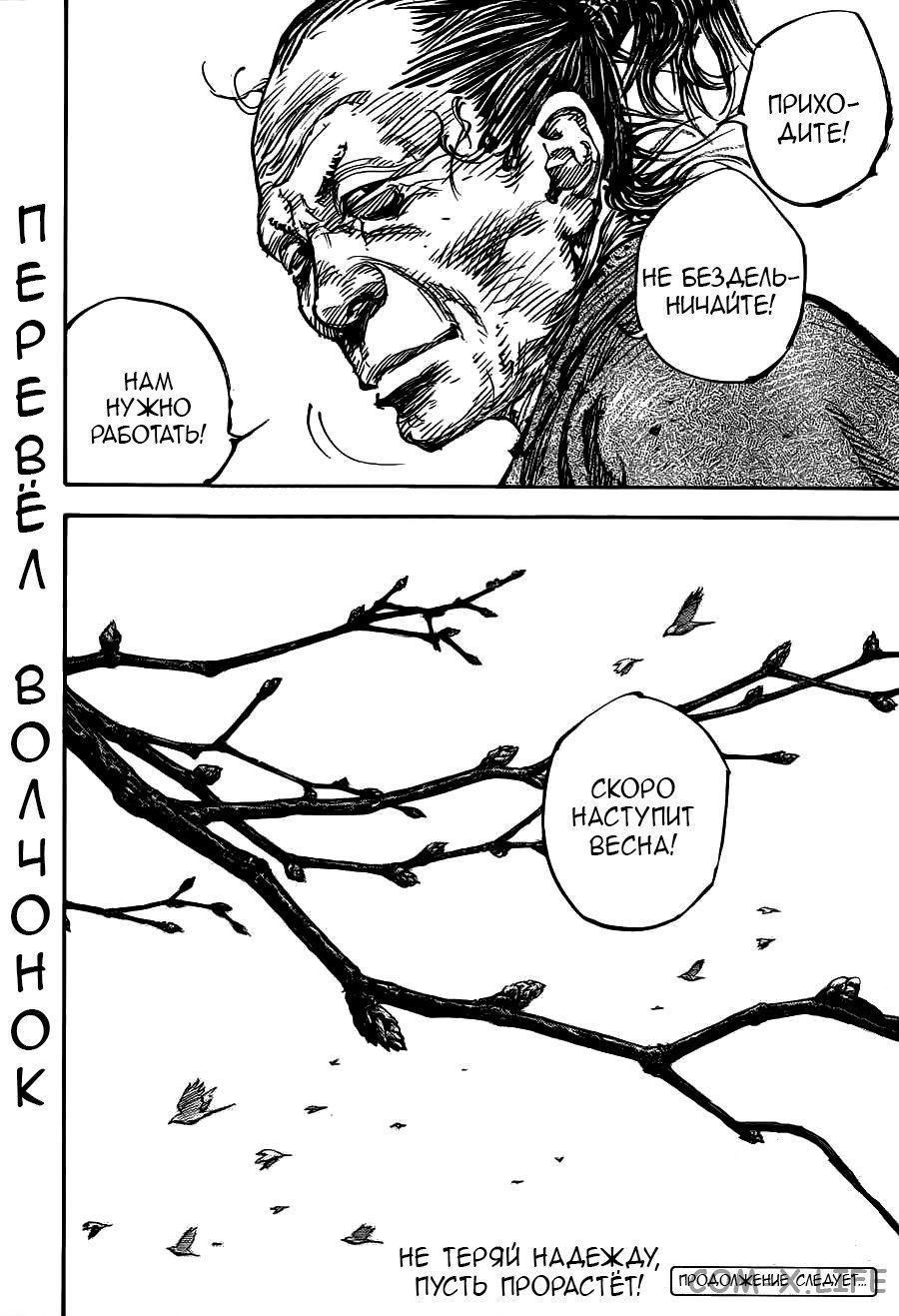 Read Бродяга Manga Online