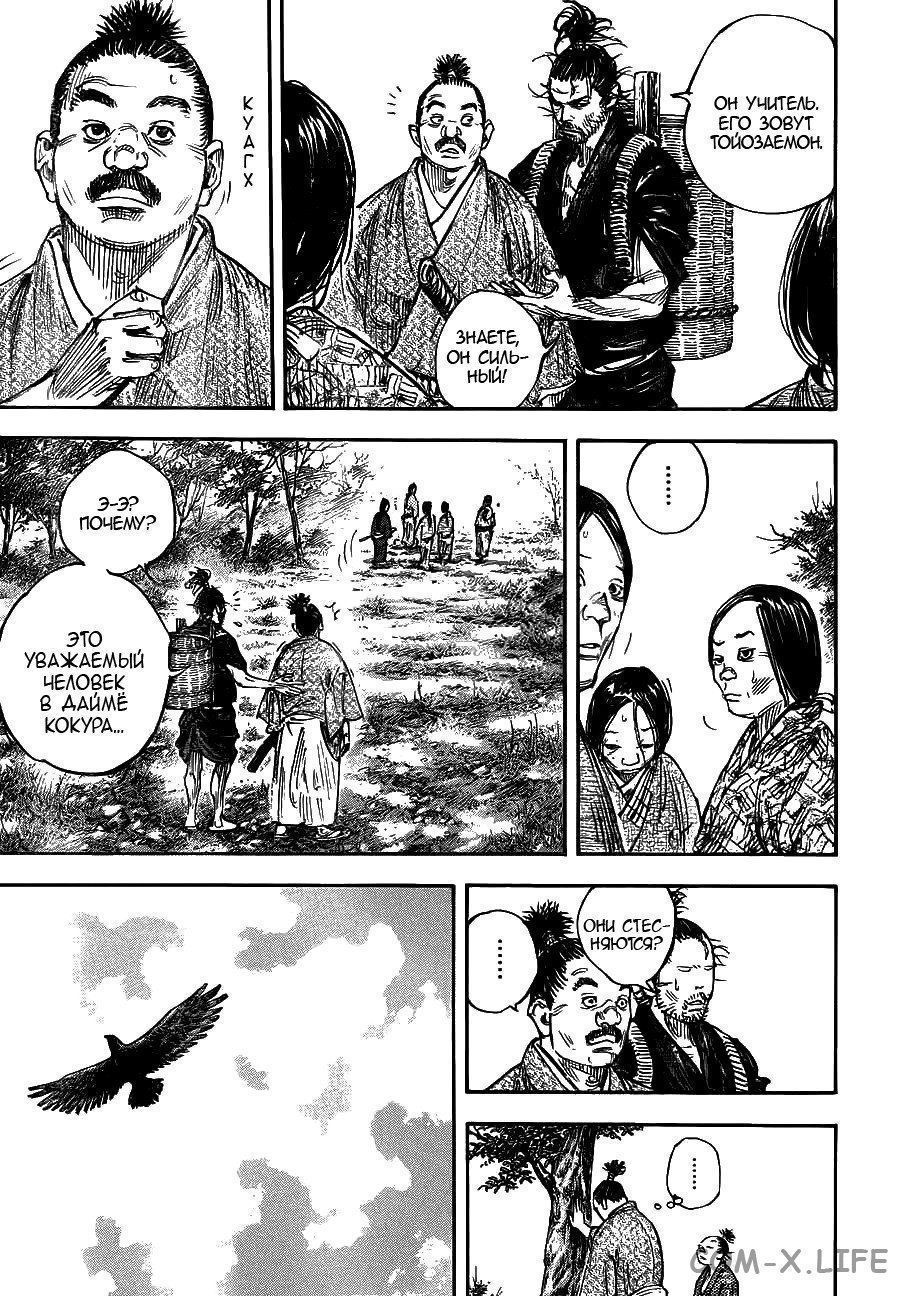 Read Бродяга Manga Online