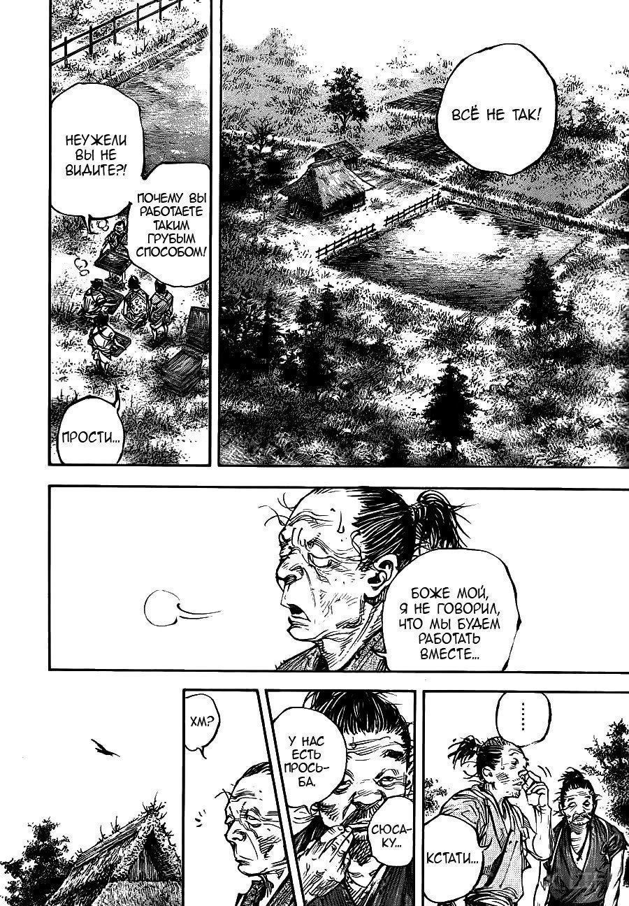 Read Бродяга Manga Online