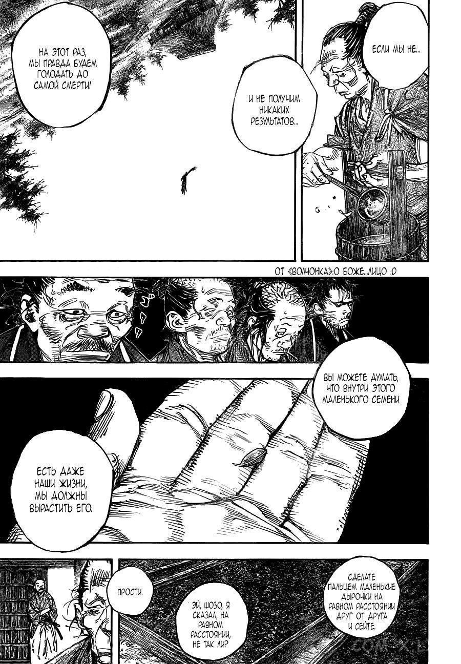 Read Бродяга Manga Online