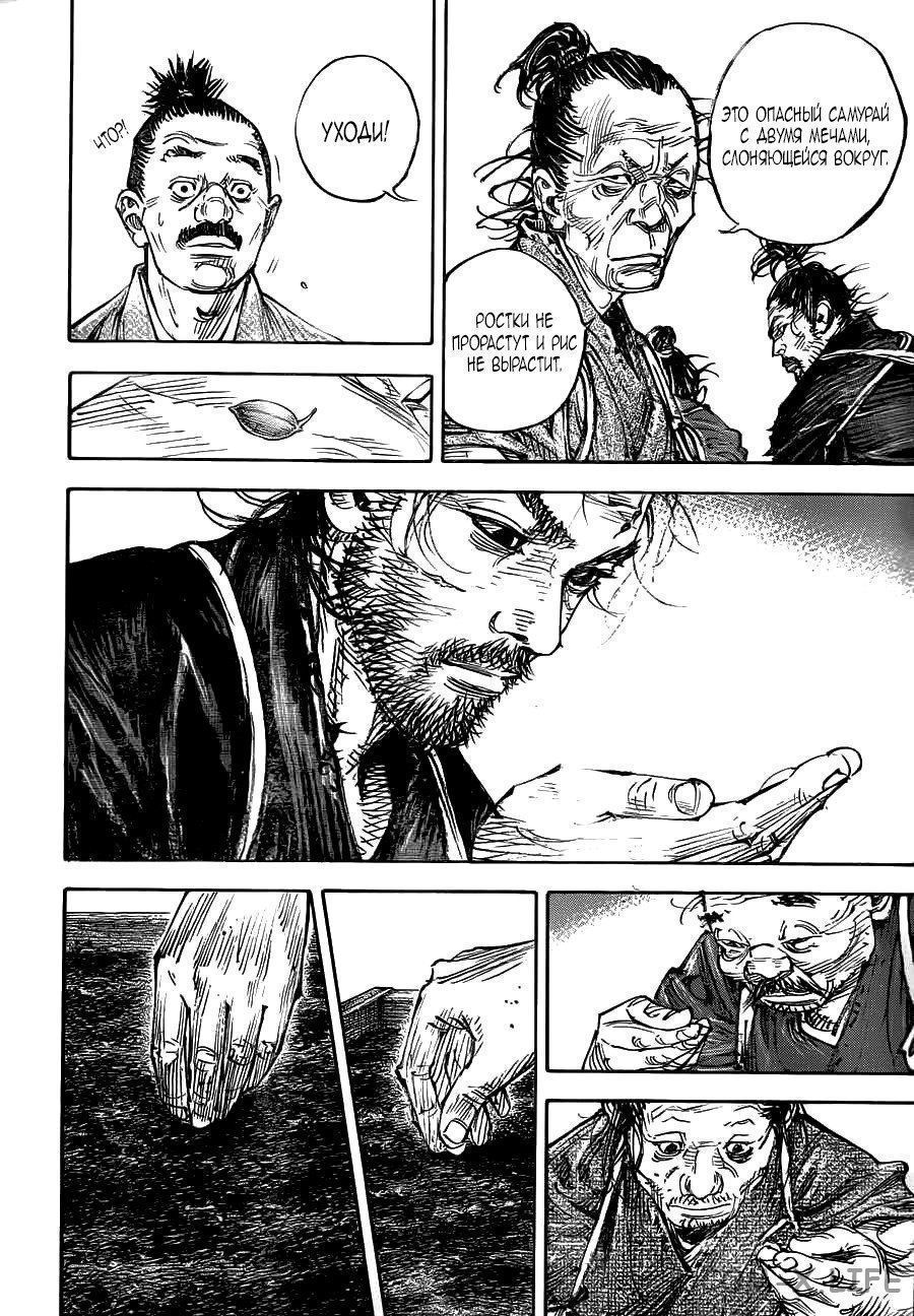 Read Бродяга Manga Online