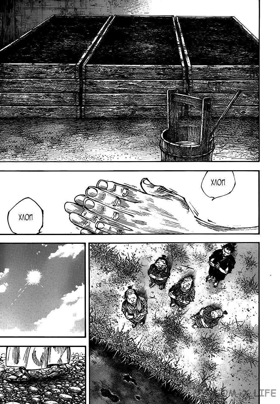 Read Бродяга Manga Online