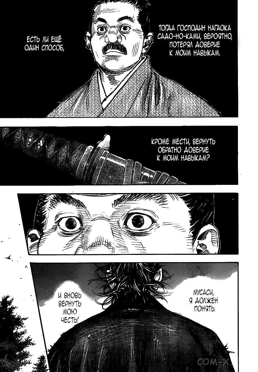 Read Бродяга Manga Online