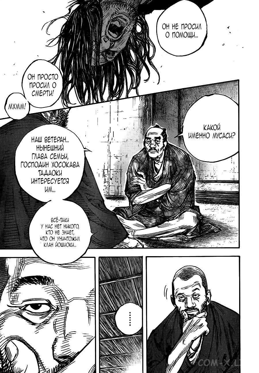 Read Бродяга Manga Online