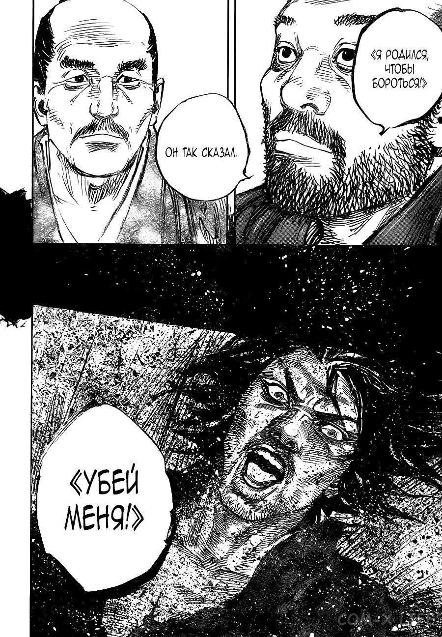 Read Бродяга Manga Online