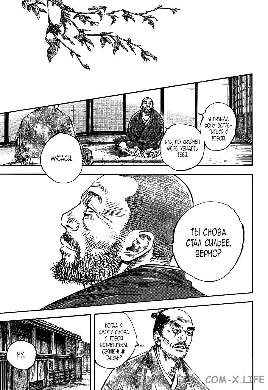 Read Бродяга Manga Online