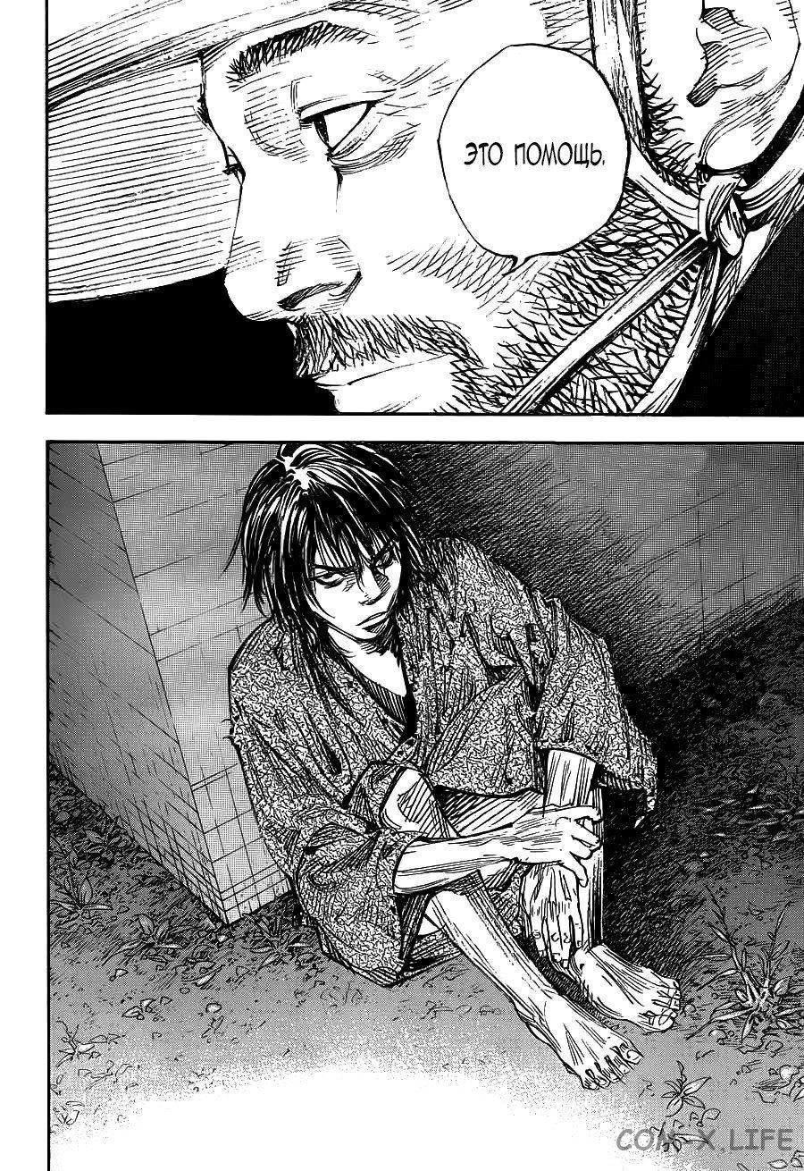 Read Бродяга Manga Online