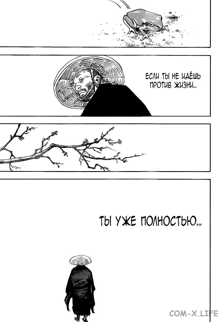 Read Бродяга Manga Online