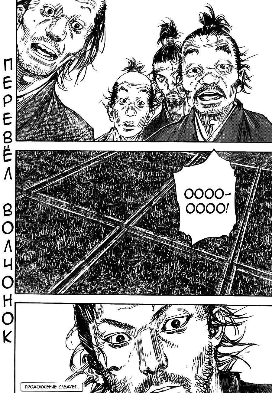 Read Бродяга Manga Online