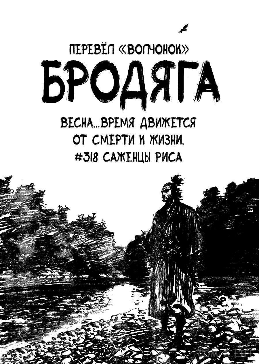 Read Бродяга Manga Online