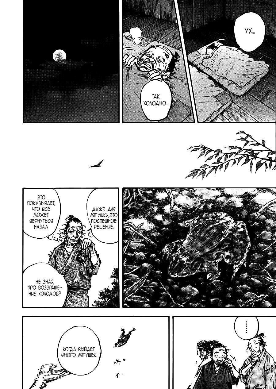 Read Бродяга Manga Online