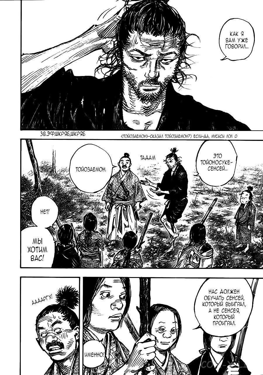 Read Бродяга Manga Online