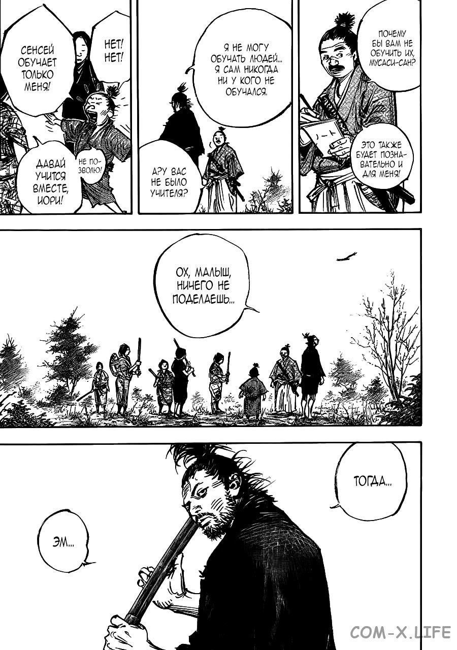 Read Бродяга Manga Online