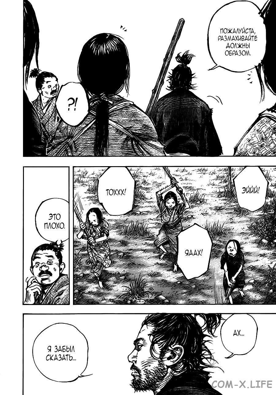 Read Бродяга Manga Online